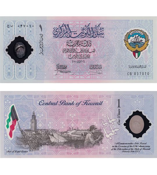 2 أوراق نقدية 1 دينار 1993 + 1 دينار 2001، الكويت، غير متداول في مجلد بوليمر تذكاري 003570 фото