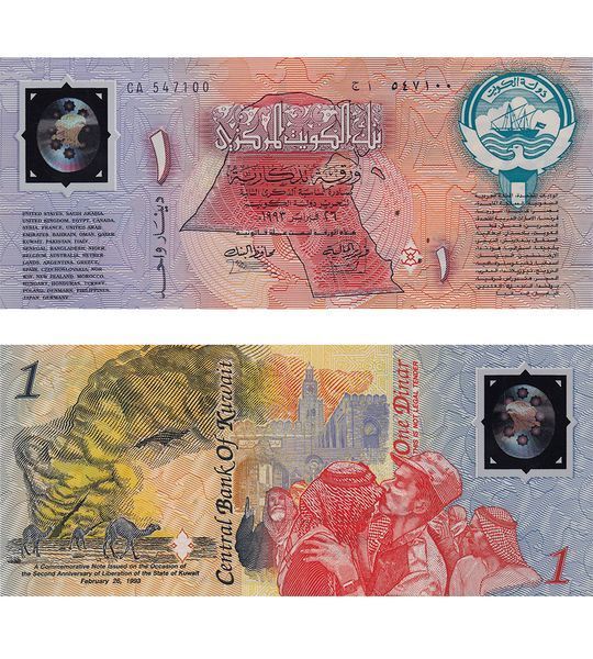 2 أوراق نقدية 1 دينار 1993 + 1 دينار 2001، الكويت، غير متداول في مجلد بوليمر تذكاري 003570 фото