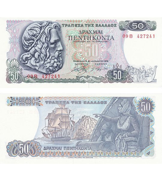 50 دراخما، اليونان، 1978، UNC 004268 фото 50 دراخما، اليونان، 1978، UNC 004268 фото