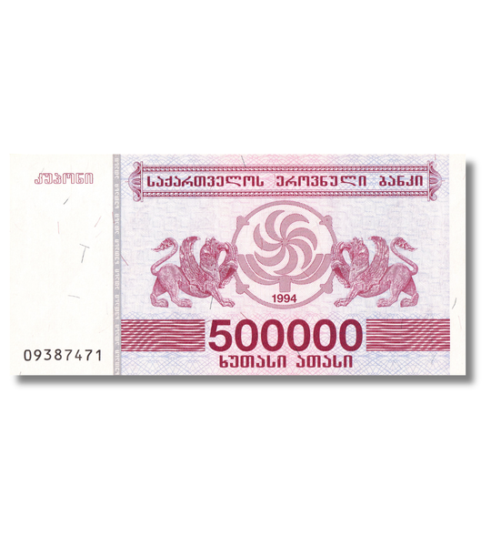 500.000 kuponis, Ge&oacute;rgia, 1994, UNC 005361 фото