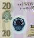 20 伦皮拉, 洪都拉斯, 2008 年, UNC, 塑料钞 005263 фото 4