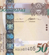 50 Pula, Botswana, 2024, UNC 005561 фото 4