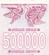 500.000 kuponis, Ge&oacute;rgia, 1994, UNC 005361 фото 8