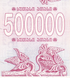 500.000 kuponis, Ge&oacute;rgia, 1994, UNC 005361 фото 9