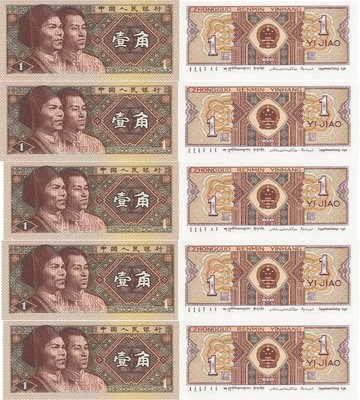 10 banknotów 1 Jiao, Chiny, 1980, UNC