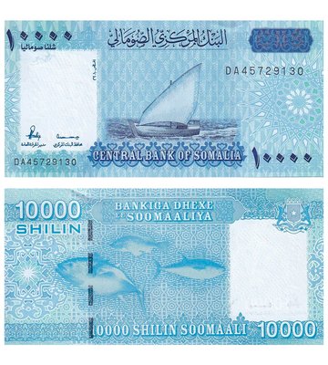 10000 Shilin, Somalia, 2010 ( 2023 ), UNC