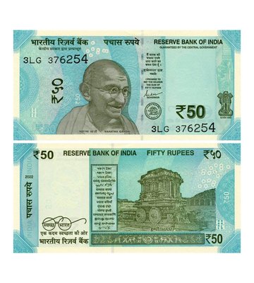 50 Rupees, Indie, 2022, UNC