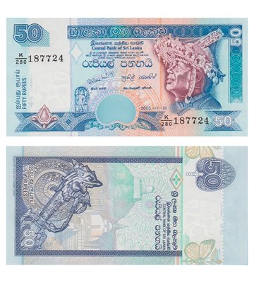 50 Rupees, Шрі-Ланка, 2005 рік, UNC 001679 фото