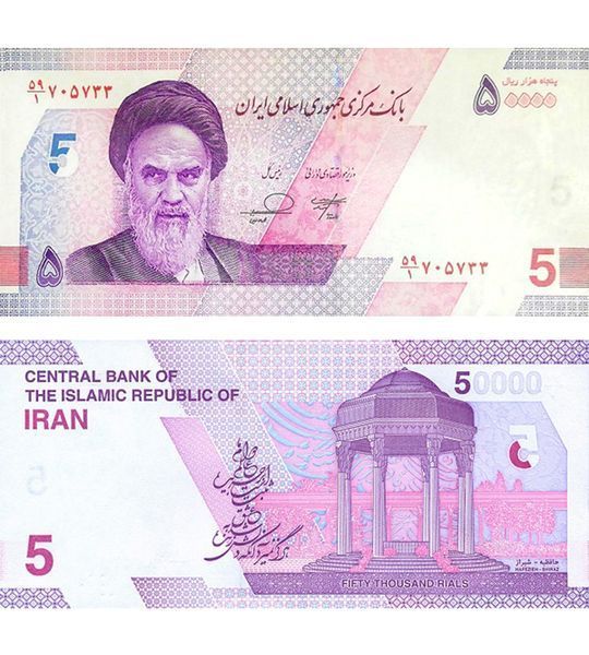 50000 Rials, Іран, 2021 / 2022 рік, UNC 004795 фото 50000 Rials, Іран, 2021 / 2022 рік, UNC 004795 фото