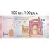 100 банкнот 100 Pounds, Сирия, 2009 год, UNC 004845 фото 1