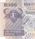 100 kwacha, Zambia, 2011 rok, UNC