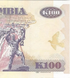 100 kwacha, Zambia, 2011 rok, UNC