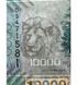 10000 Leones, Sierra Leona, 2021, UNC 003917 фото 3