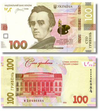 100 Hryvnias, Ukraine, 2026, aUNC