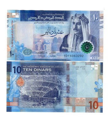 10 Dinars, Йорданія, 2022 ( 2023 ) рік, UNC 002234 фото