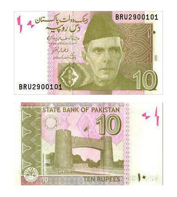 10 Rupees, Пакистан, 2020 рік, UNC 001530 фото
