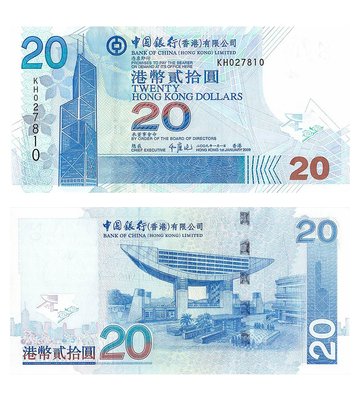 20 Dollars, Hong Kong, 2009, UNC BOC