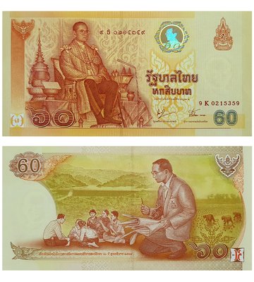 60 Baht, Tajlandia, 2006, UNC