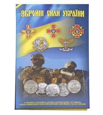Альбом для монет 'Збройні сили ЗСУ', 2023, Україна 001875 фото