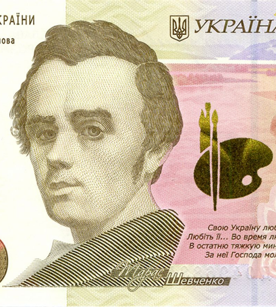 100 Hryvnias, Ukraine, 2026, aUNC