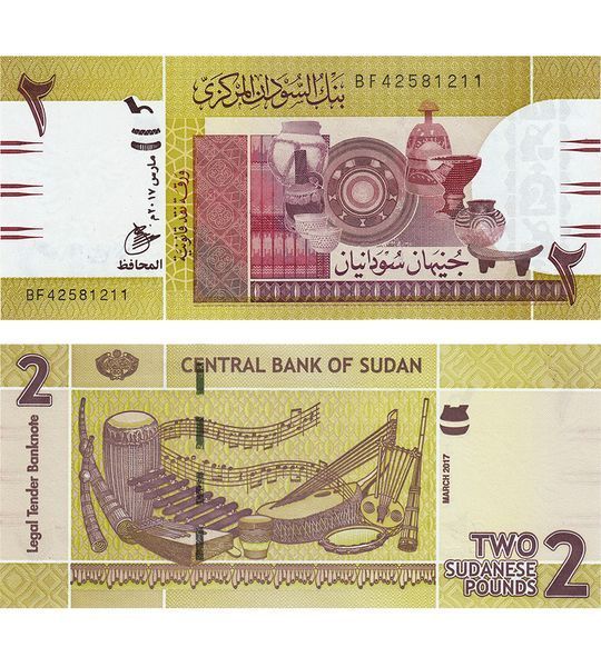 2 Pounds, Sudan North, 2017, UNC