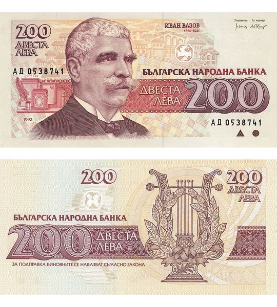200 Leva, Bulgaria, 1992, UNC 004967 фото 200 Leva, Bulgaria, 1992, UNC 004967 фото