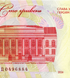 100 Hryvnias, Ukraine, 2026, aUNC