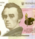 100 Hryvnias, Ukraine, 2026, aUNC