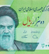 10000 Rials, Iran, 2018, UNC 004018 фото 7