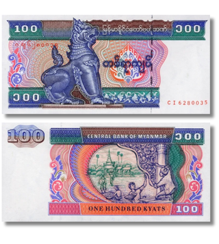 100 Kyats, М'янма, 1996 рік, UNC 000512 фото