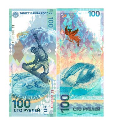 100 Rubles, Росія, 2014 рік, UNC Comm. 002082 фото