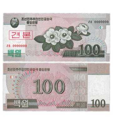 100 Won, Korea Północna, 2008, UNC Specimen