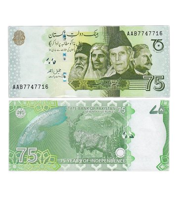 75 Rupees, Pakistan, 2022, UNC comm.