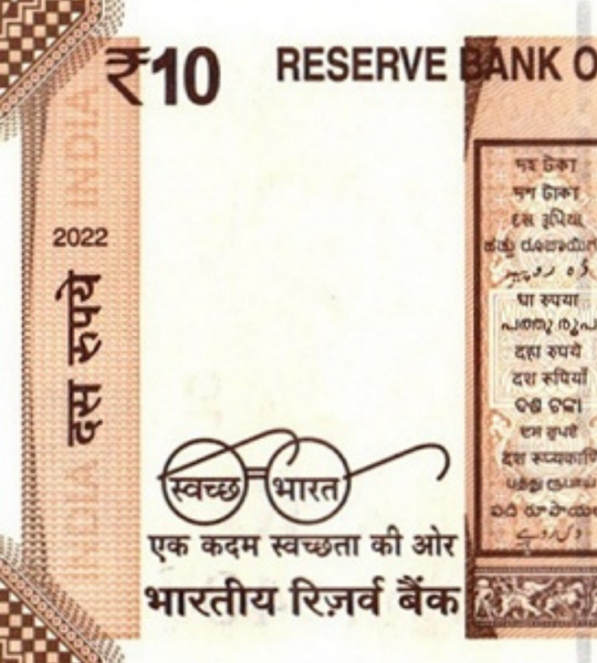 10 rupii, Indie, rok 2022, UNC