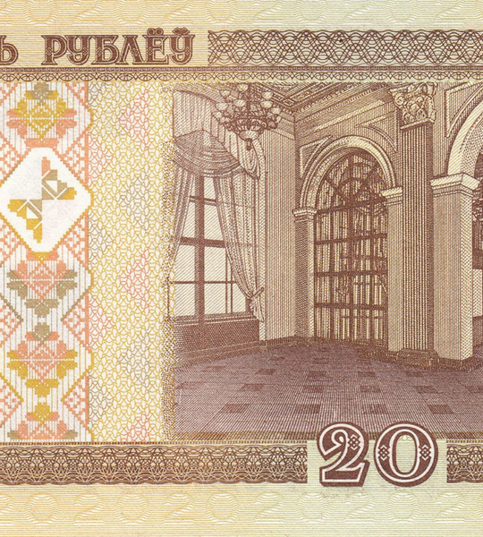 20 Rubli, Bielorussia, 2000, UNC 005664 фото