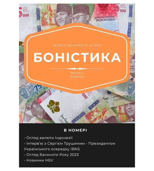 "BONISTYKA" magazine - issue 3, 2024