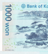 10 banconote 1000 Won, Corea del Sud, 2007, UNC 004797 фото 9