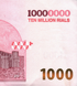 10000000 Rials, Іран, 2026 рік, UNC 005116 фото 7