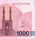 10000000 Rials, Іран, 2026 рік, UNC 005116 фото 4