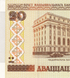 20 Rubli, Bielorussia, 2000, UNC 005664 фото 3