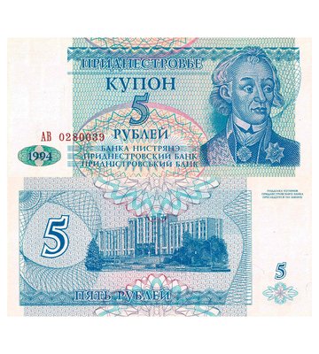 5 Rubles, Transnistria, 1994, UNC