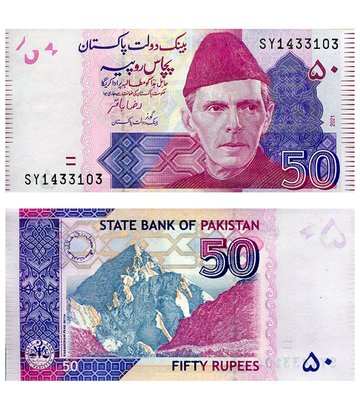 50 Rupees, Пакистан, 2021 рік, UNC 002678 фото