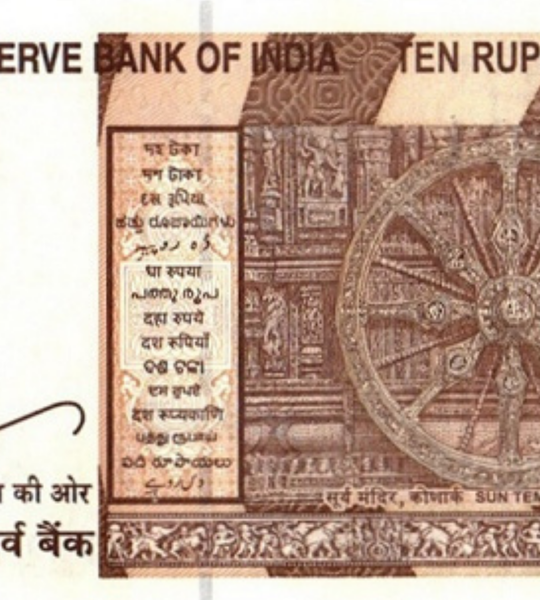 10 banknot&oacute;w 10 rupii, Indie, rok 2022, UNC