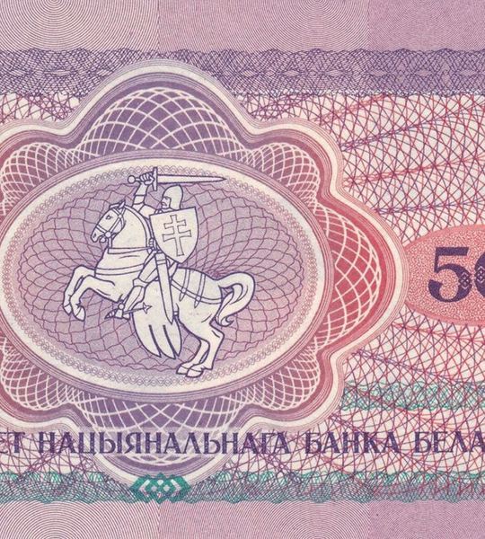 10张50卢布纸币，白俄罗斯，1992年，UNC 005615 фото