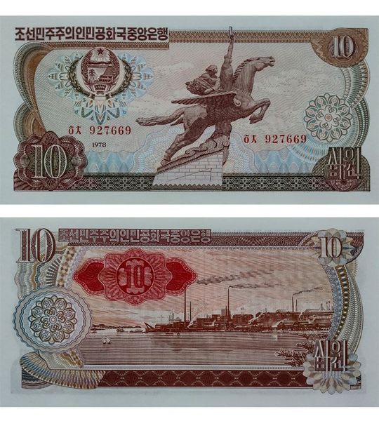 10 Won, Korea North, 1978, UNC