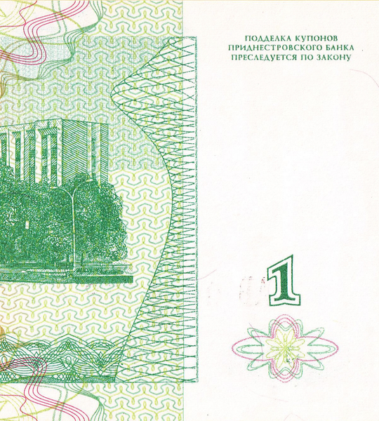 100 Banknotes (pack) 1 Ruble, Transnistria, 1994, UNC