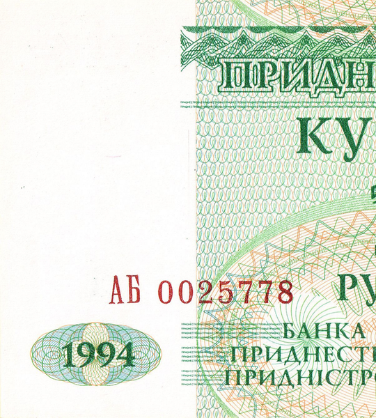 100 Banknotes (pack) 1 Ruble, Transnistria, 1994, UNC
