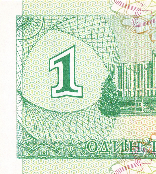 100 Banknotes (pack) 1 Ruble, Transnistria, 1994, UNC