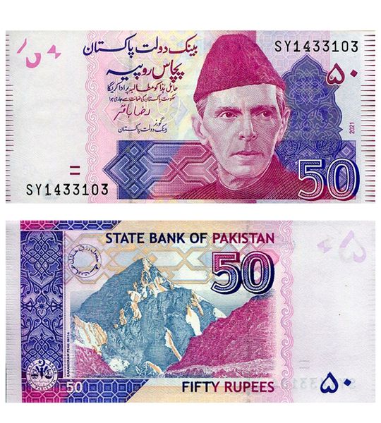 50 Rupees, Pakistan, 2021, UNC