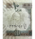 10 Afghanis, Afghanistan, 2012, UNC 005665 фото 3